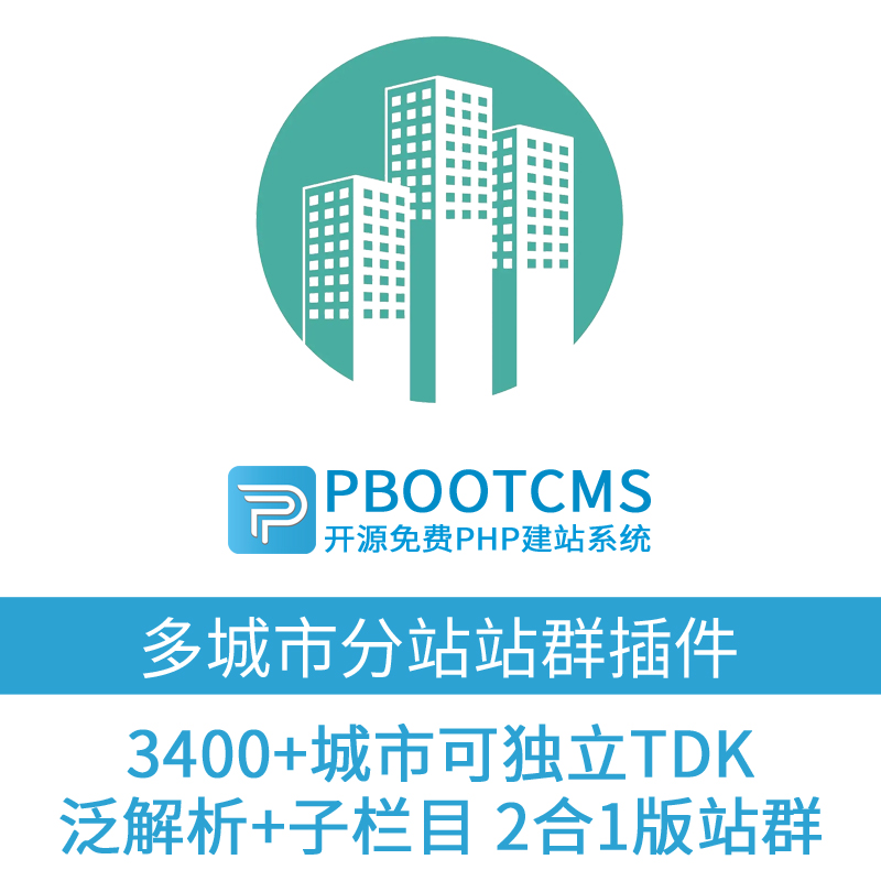 站群软件在企业营销中的革命性演进