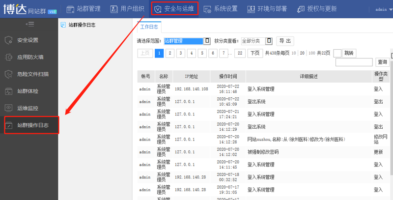 站群程序的工程化重构：从批量部署到智能养站的技术演进