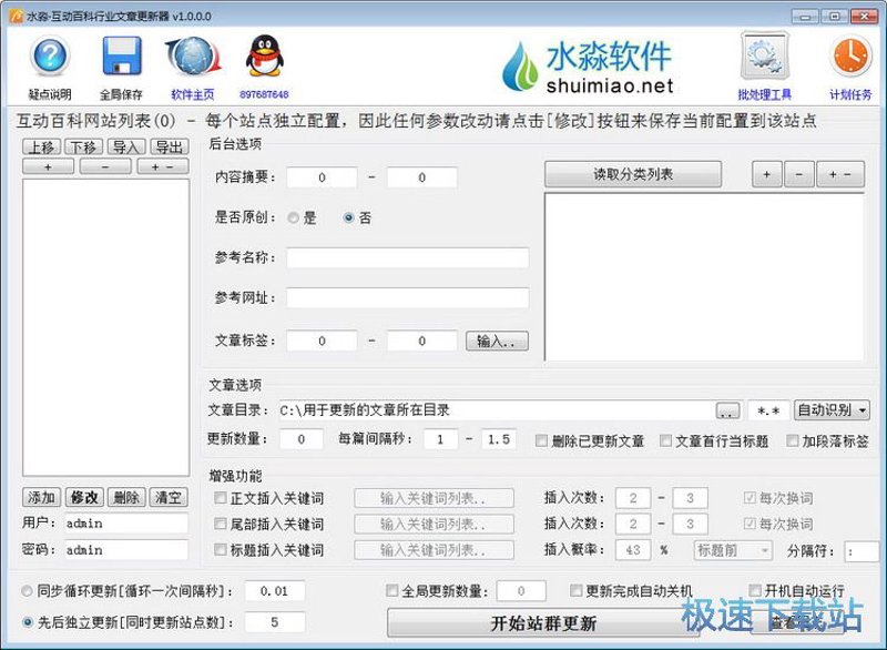 SEO站群：优化网站集群的策略与实践